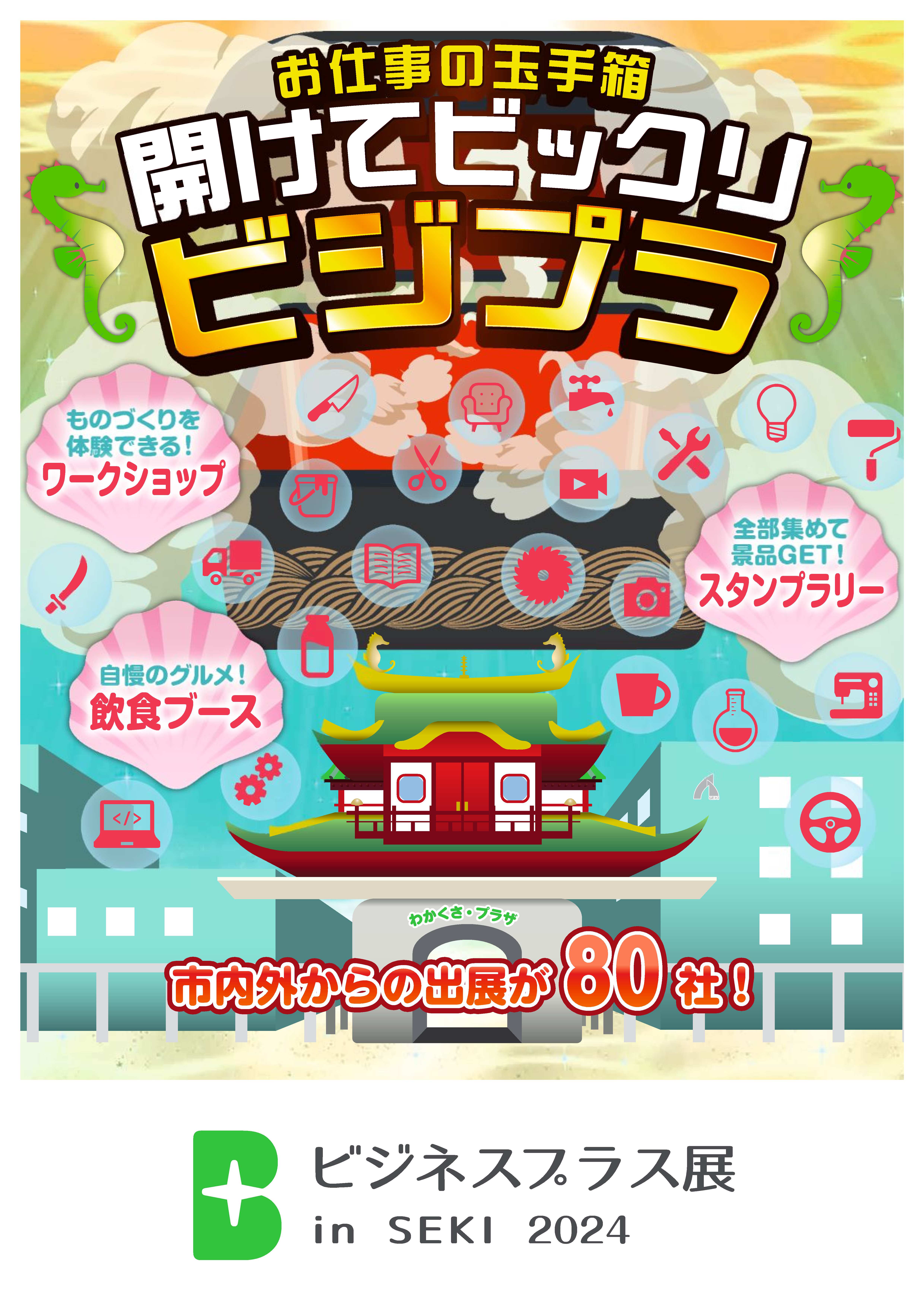 省エネ取組によるコスト削減と作業環境の改善