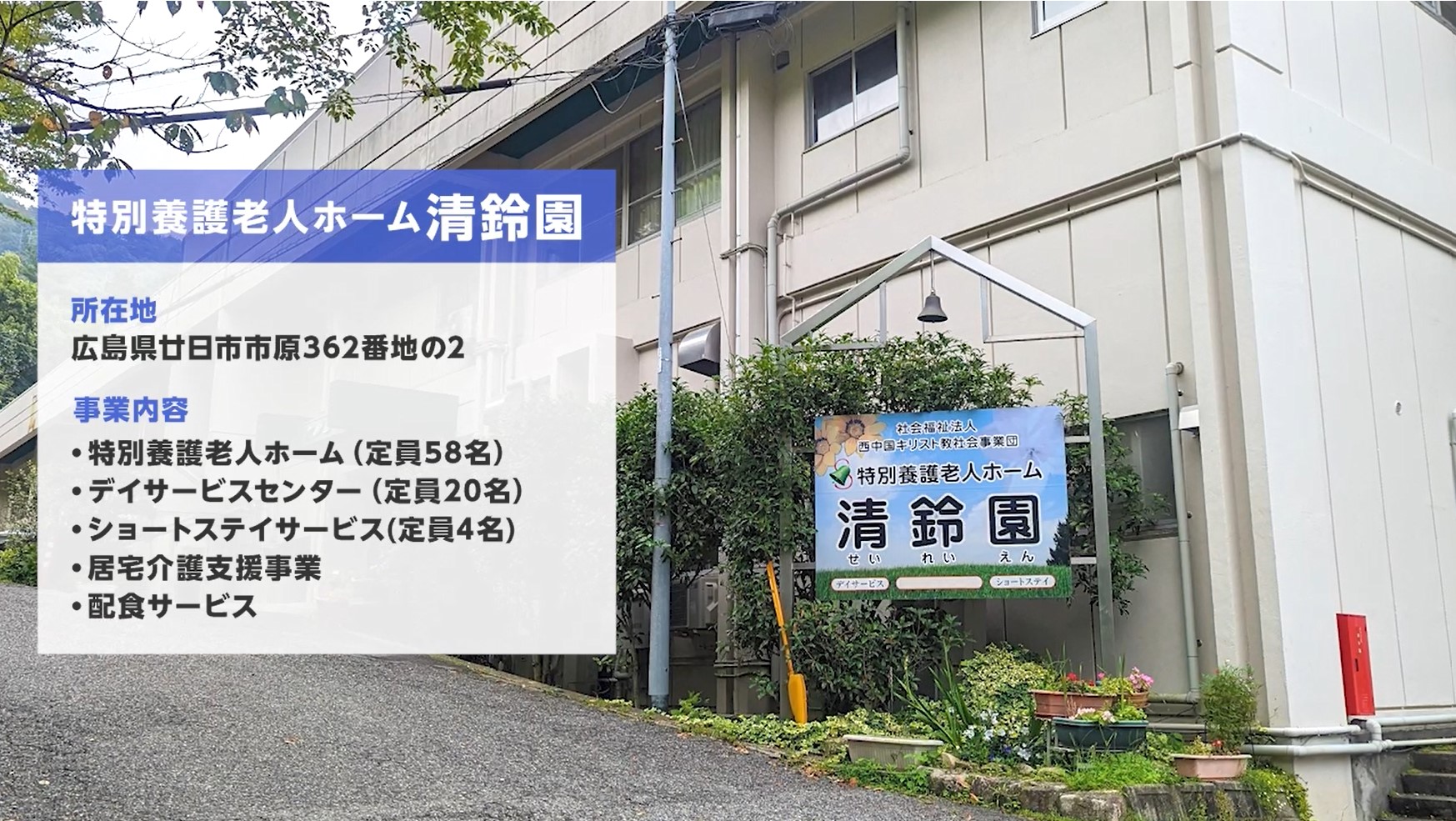 燃料転換を伴うエネルギーコスト削減の事例紹介
