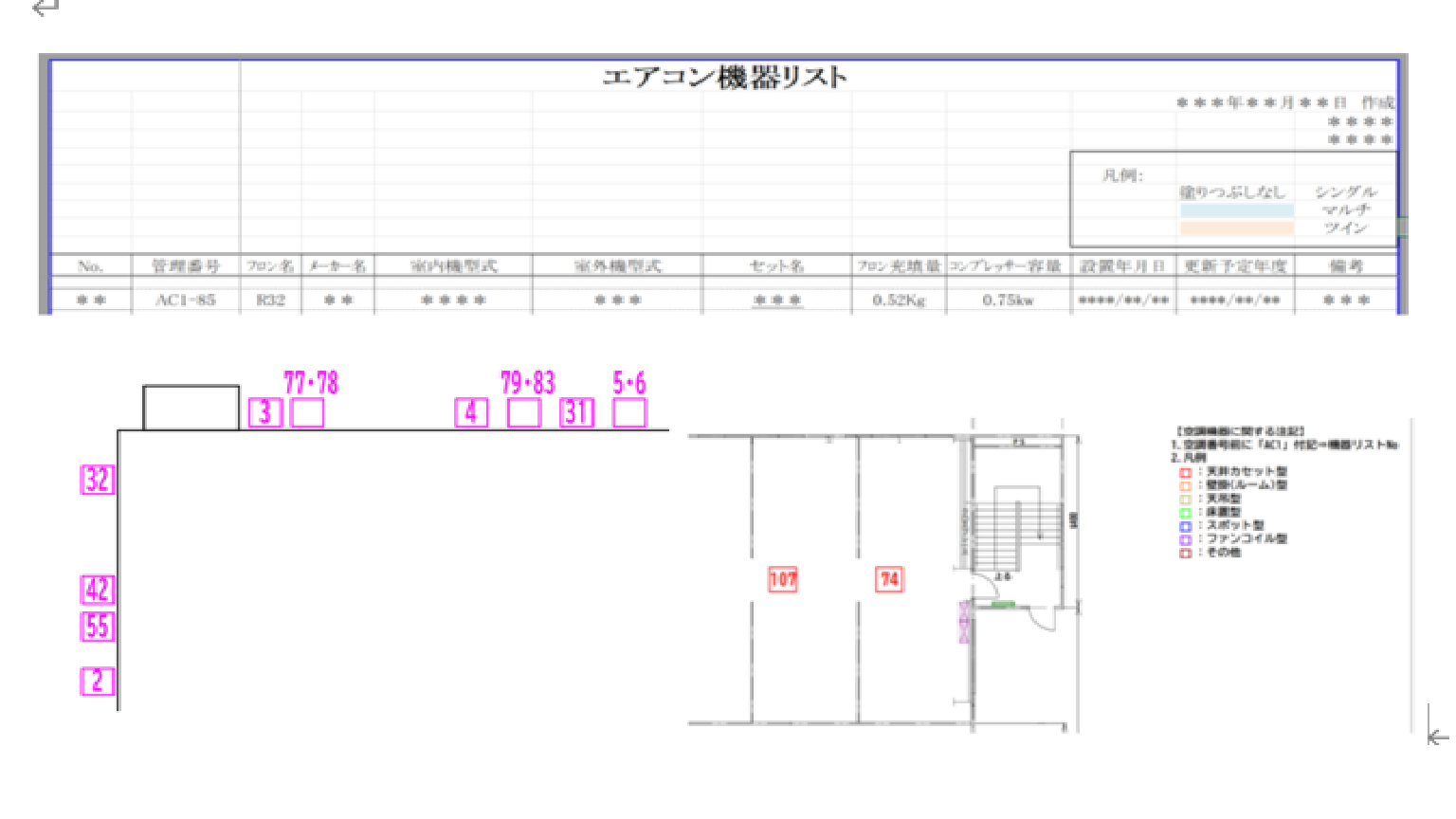 診断事例紹介
