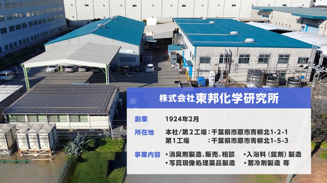 経営・省エネの両面からの支援を実施した事例紹介