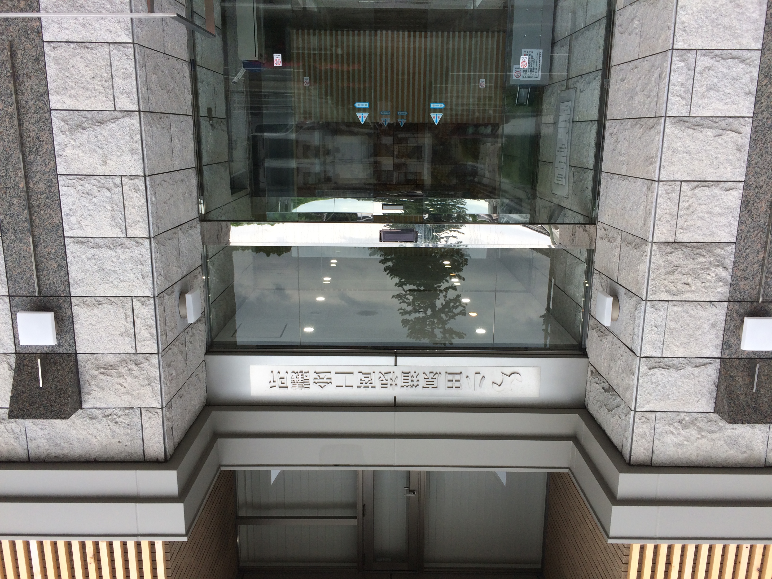 【神奈川県】省エネお助け隊として令和7年度も活動します					