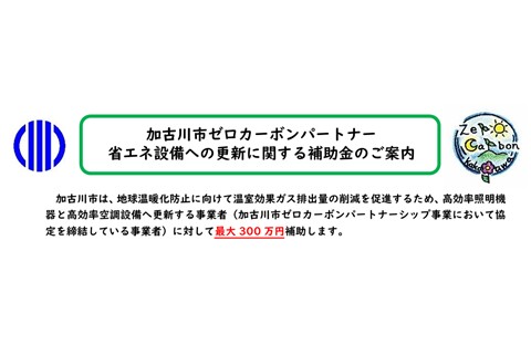 【兵庫県】個人病院の空調設備・照明設備の省エネ